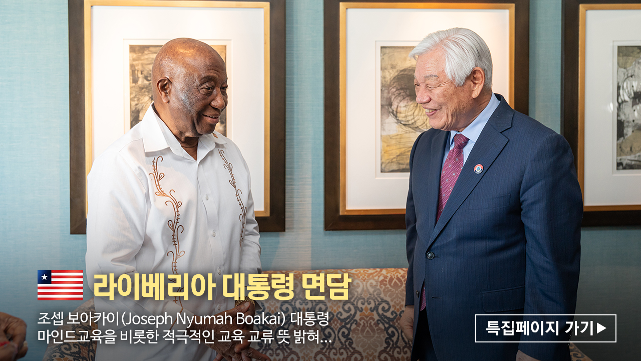 일본아프리카-라이베리아 대통령 면담